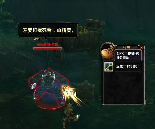 部落阵营战役全剧情