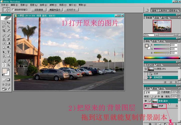 如何替换视频背景