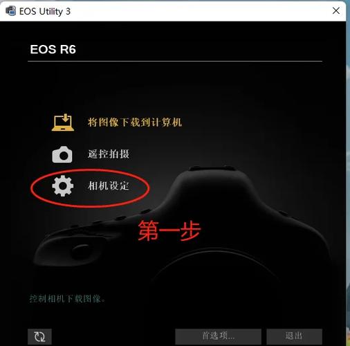 佳能相机固件更新教程