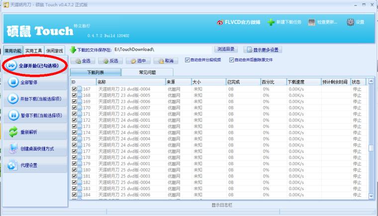 flvcd硕鼠官网关了吗