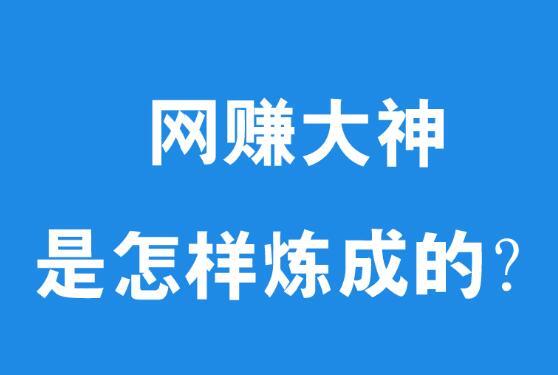 手赚大神网