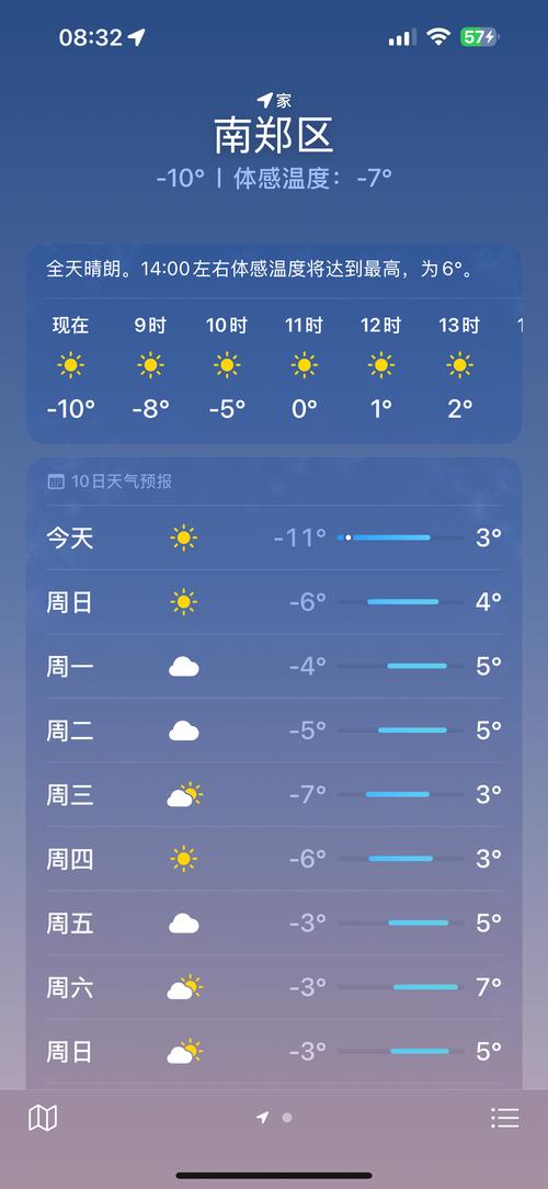 天气查询2345网