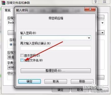 百度网盘怎么用解压密码解压缩略图