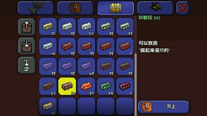 泰拉瑞亚岩浆石和活火块是一样的吗
