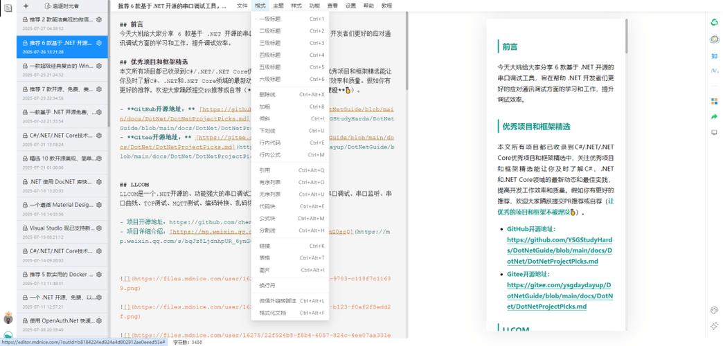 微信排版编辑器缩略图