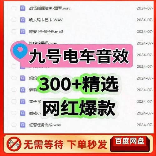 电车音效包大全mp3