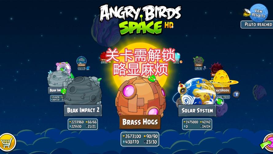 愤怒的小鸟太空版HD修改版