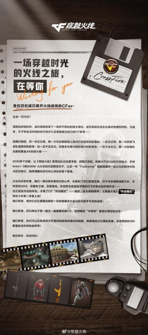 cf上线时间