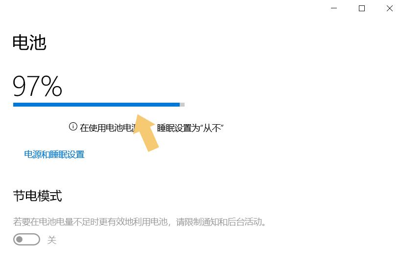 笔记本电量一直显示为0