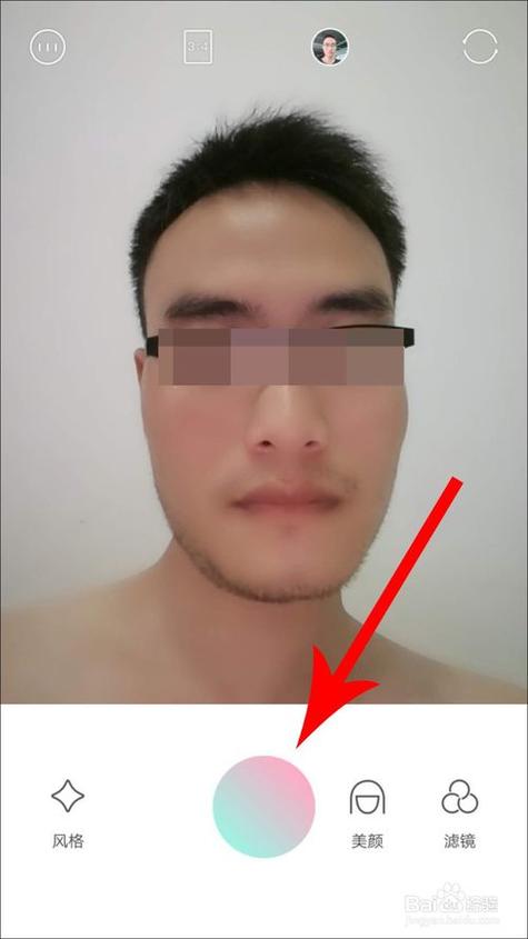 轻颜相机闪光灯太亮