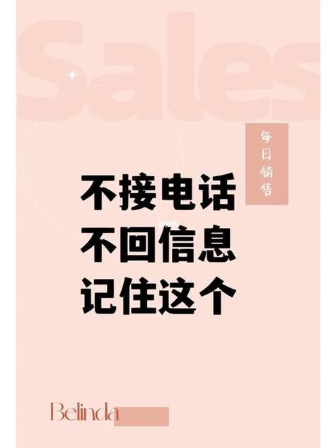 电话也不接,短信也不回