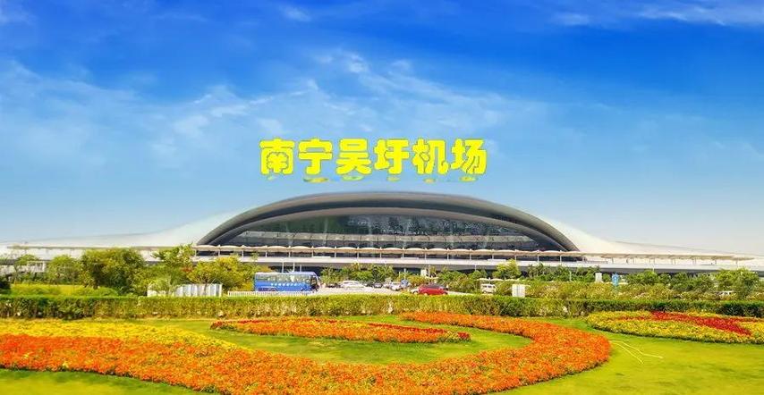 南宁东站有地铁到吴圩机场吗