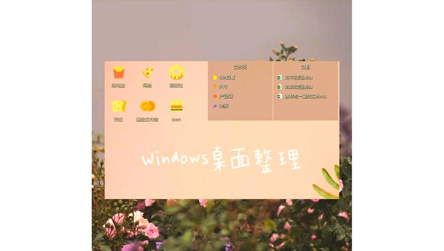我的文档跑到桌面上方
