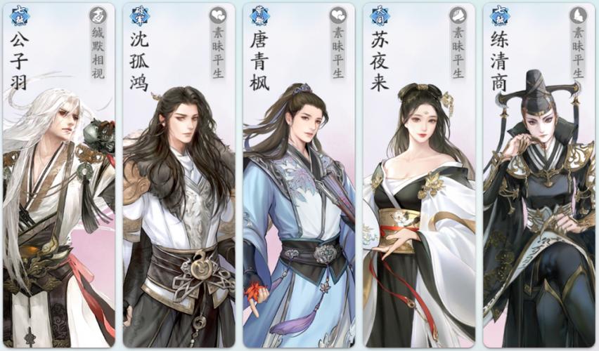天涯明月刀手游好感度优先提升谁