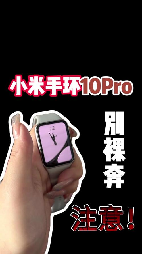 小米10手环姨妈检测怎么开启