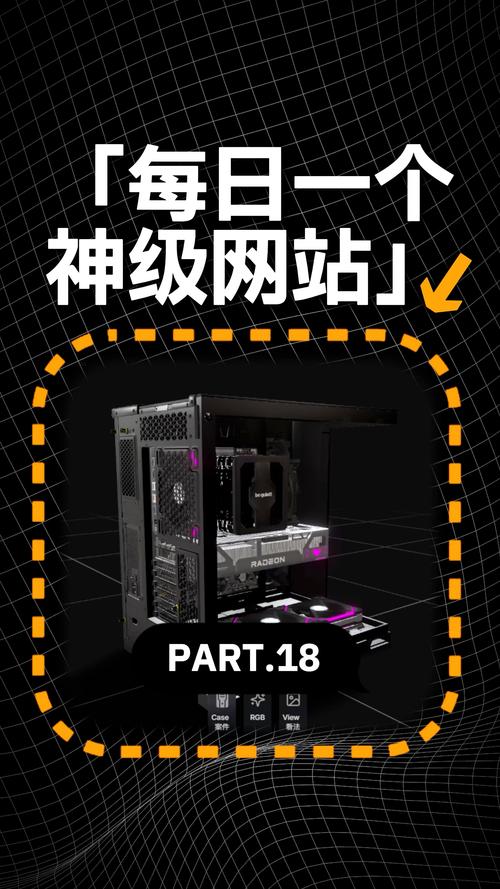 自助装机网站
