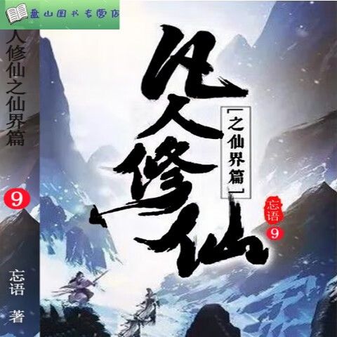 无错字精校小说网