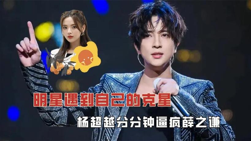 薛之谦和杨超越的综艺免费观看