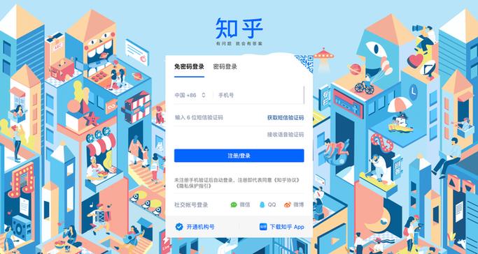 知乎怎么解除手机号绑定