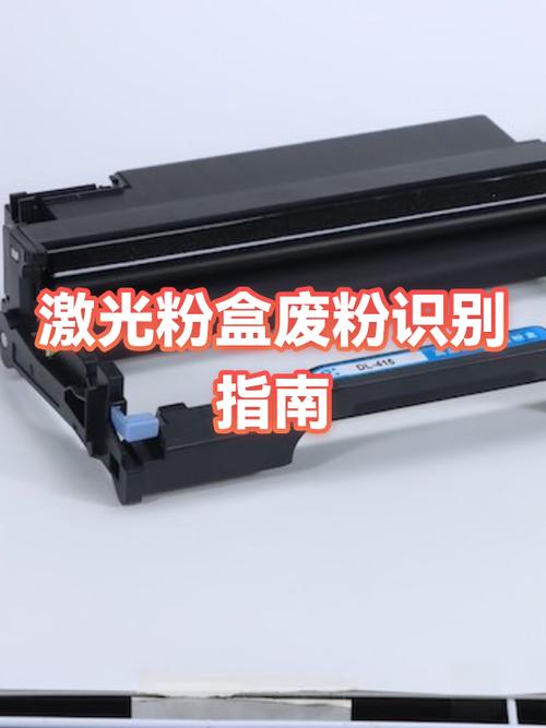 复印机废粉盒清理还能用吗