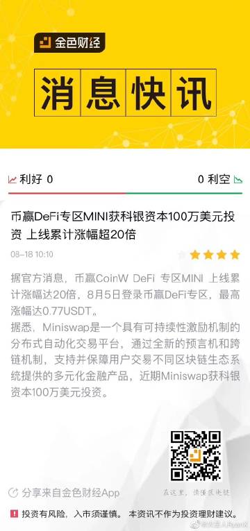 阿拉丁区块链是真的还是假的