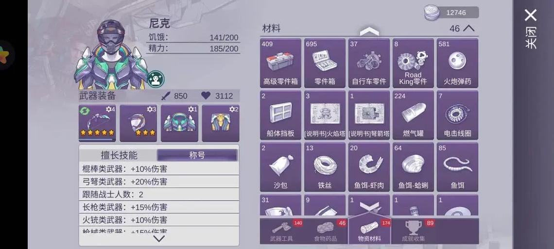 阿瑞斯病毒礼包领取