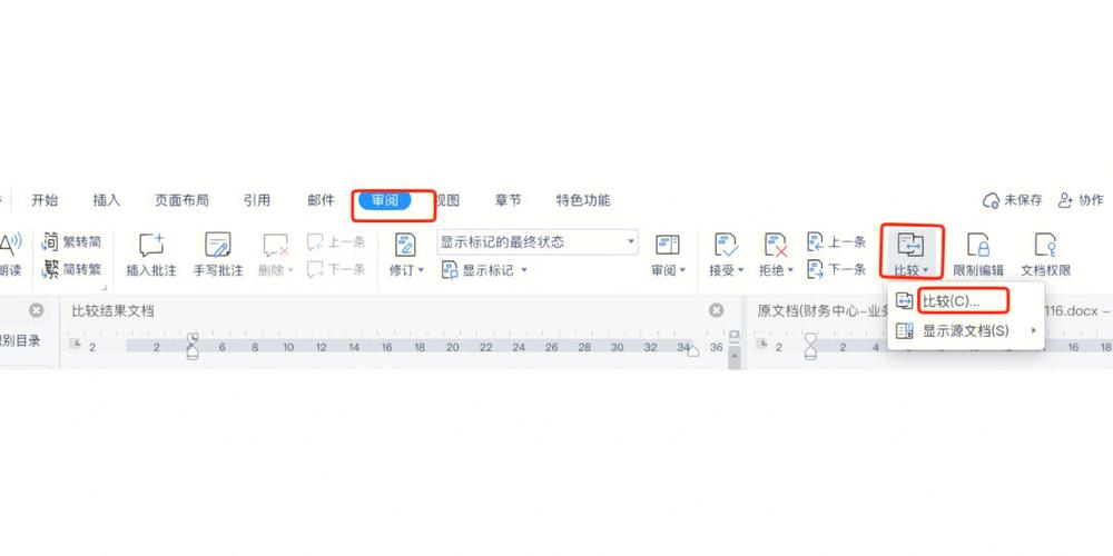 wps和wps教育版有什么区别游戏截图