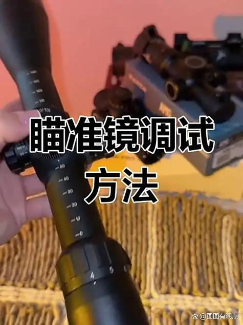 瞄准镜与枪口不在一条线怎样瞄准