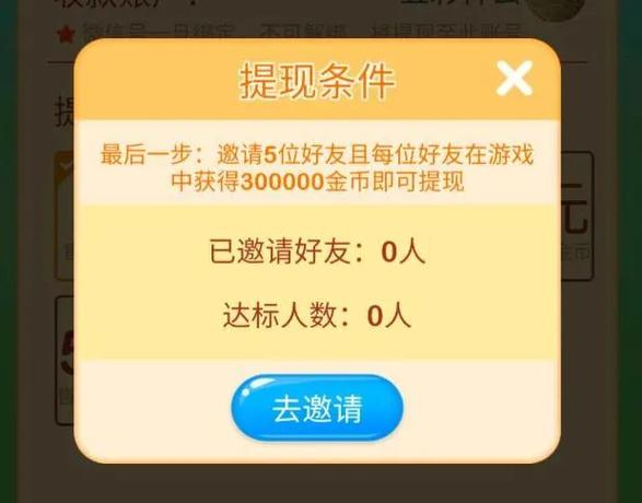 家里有矿游戏提现不了