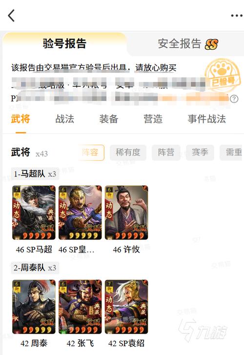 三国志战略版买账号和角色哪个好