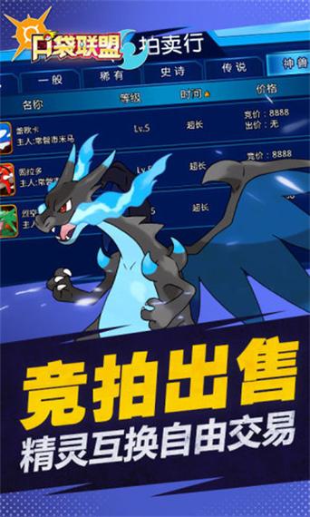 口袋妖怪联盟下载安装