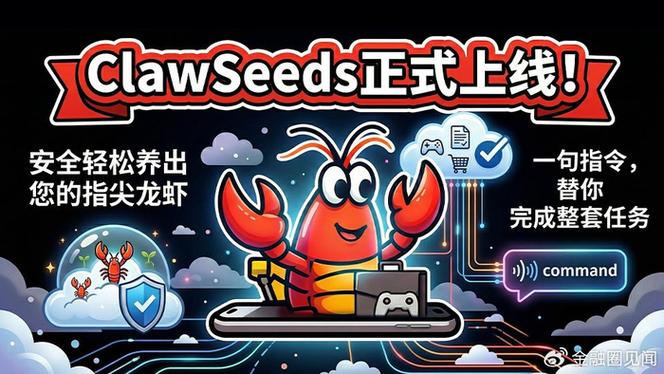 养龙虾赚钱游戏