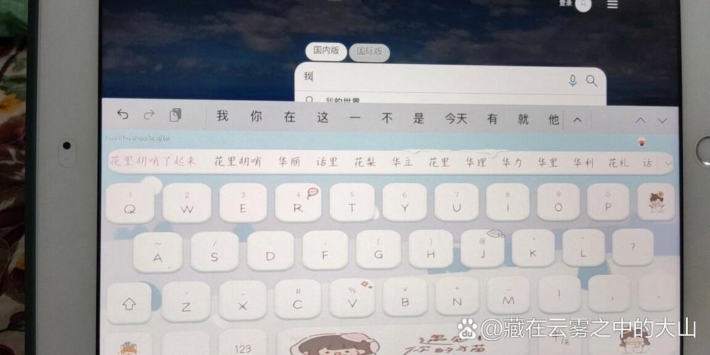 ipad蓝牙键盘无法输入中文