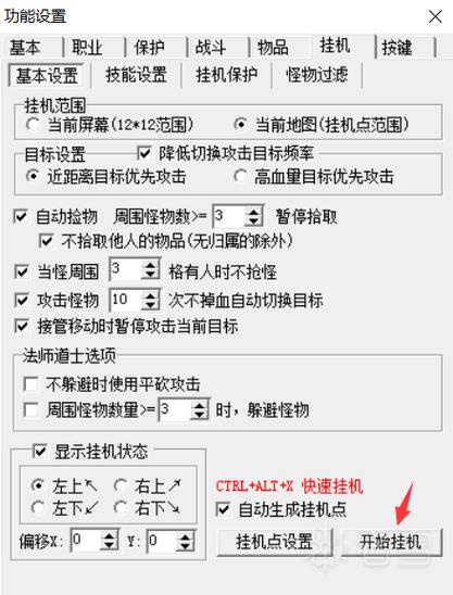 传奇内挂怎么添加物品缩略图