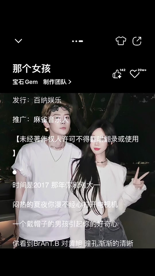 那个女孩抖音版