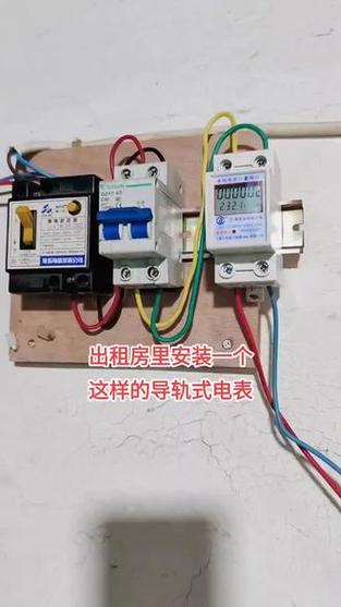 出租房每个房间安装独立电表缩略图