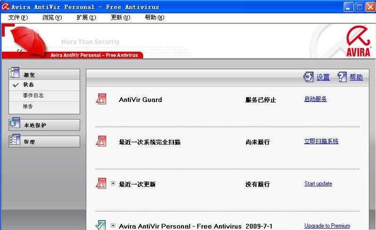小红伞免费版许可证