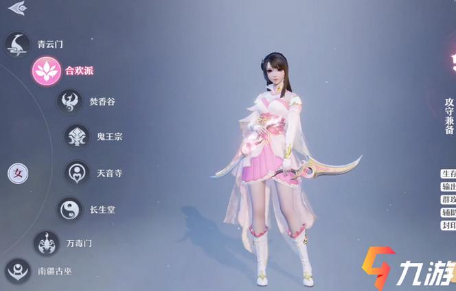 新诛仙手游平民职业