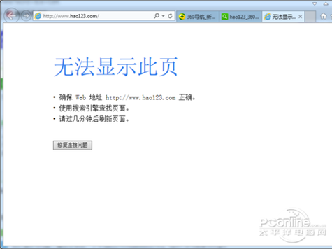 能上网浏览器打不开截图