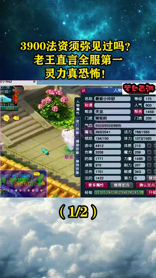 129须弥多少灵力