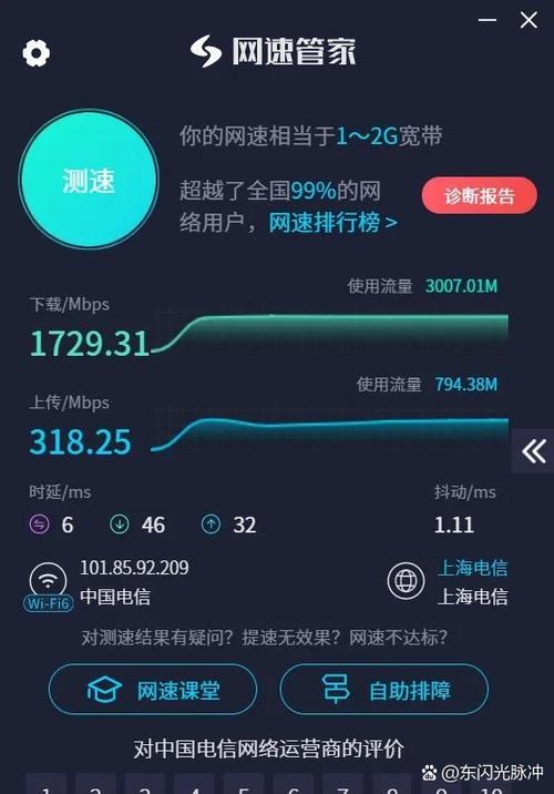 wifi抢网速