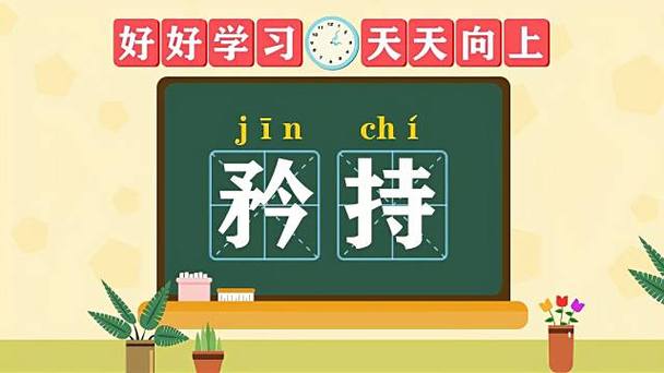 男孩矜持可替代的词语