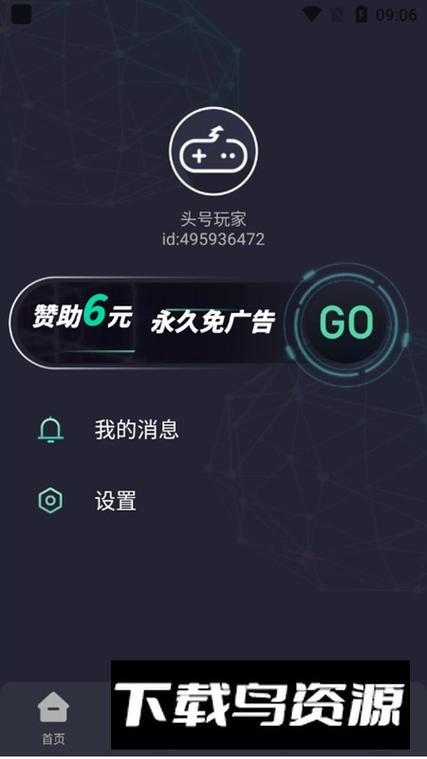 无黑边超广角软件图标