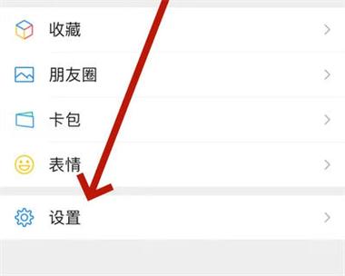 微信被陌生设备登录的解决方法