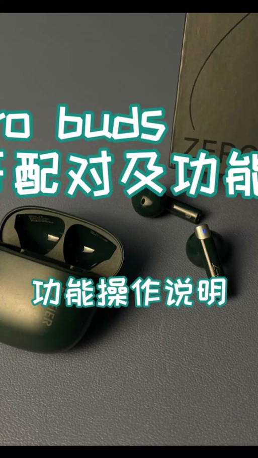 怎么设置蓝牙耳机切歌