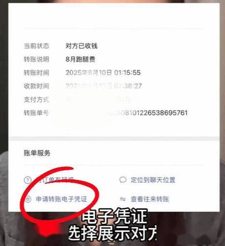 2026微信转账新规