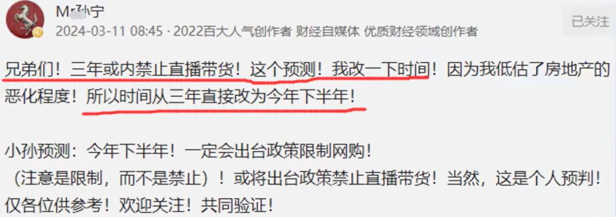 写字直播为何被国家禁止