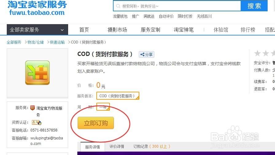 货到付款可以直接付给卖家吗