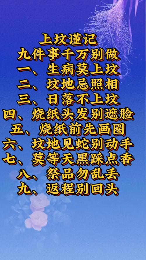 拜山头的黑话顺口溜