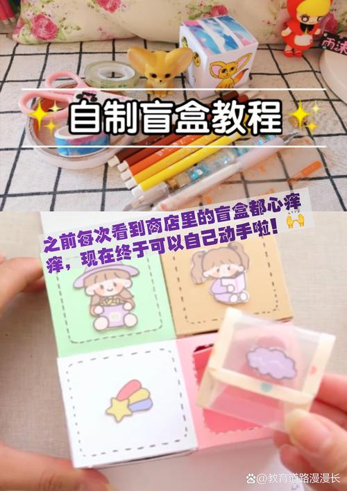 盲盒可动娃娃手工教程